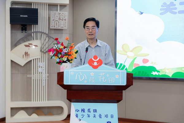湖东社区“心陵花田”青少年关爱项目正式启动2--.png
