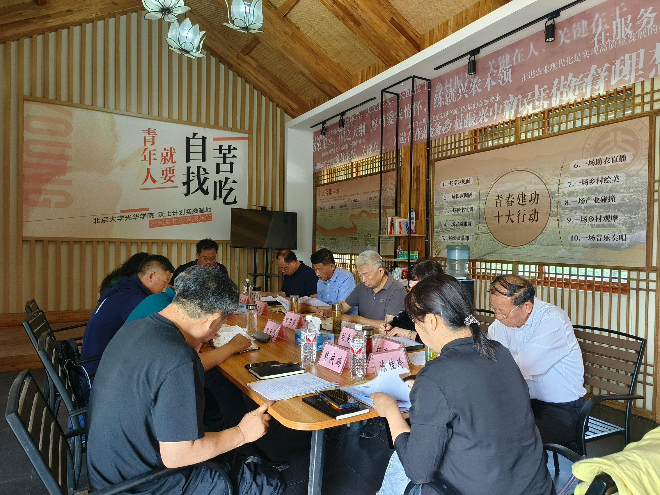 任城区关工委召开主任办公会.jpg