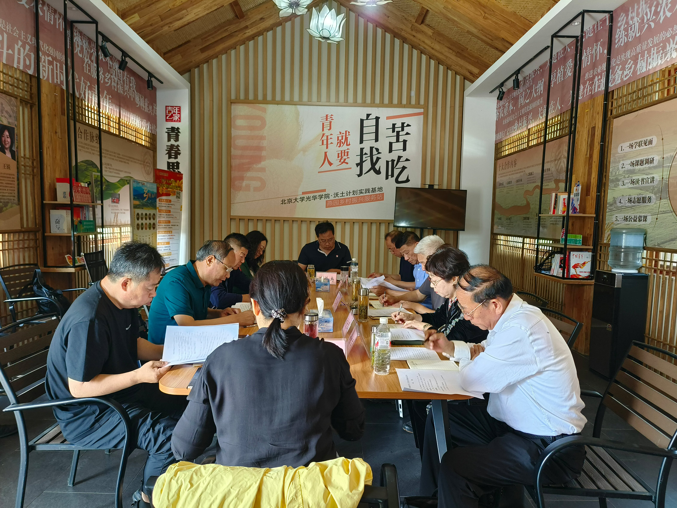 任城区关工委召开主任办公会议.jpg
