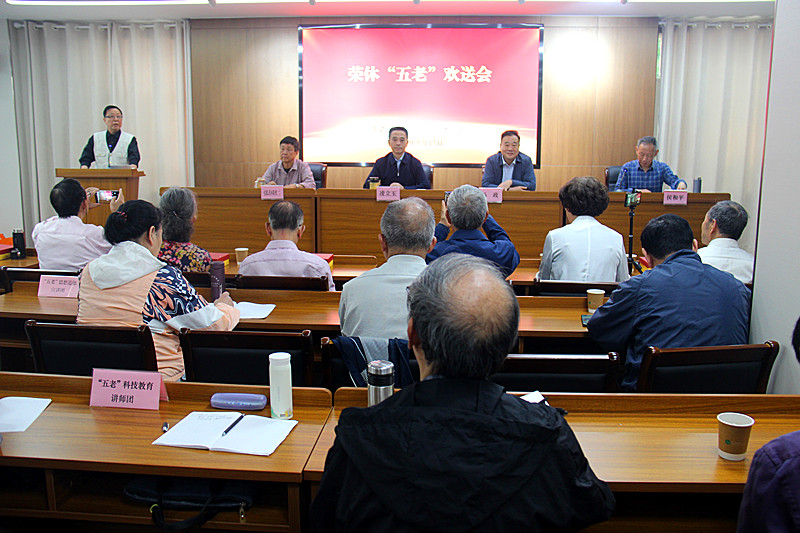 1716241335571339.jpg 玄武区关工委举行荣休“五老”欢送会暨“五老”工作座谈会(2).jpg