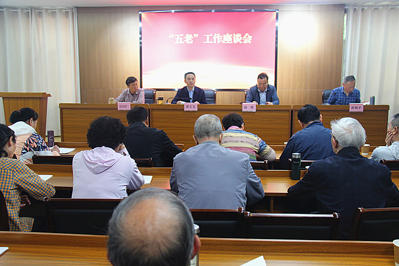 1716241366936664.jpg 玄武区关工委举行荣休“五老”欢送会暨“五老”工作座谈会(6).jpg