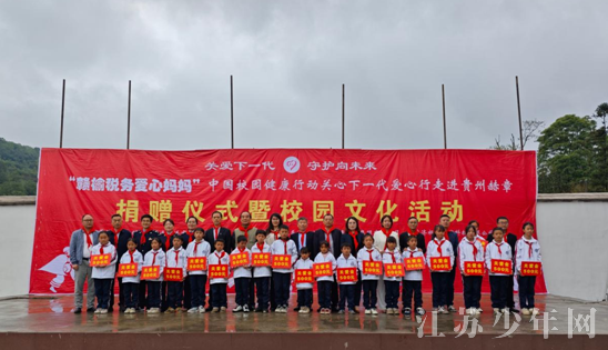 贵州助学1.png