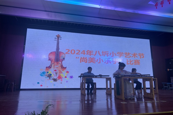 八坼小学艺术节乐手比赛--.jpg