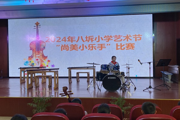 八坼小学艺术节乐手比赛3--.jpg