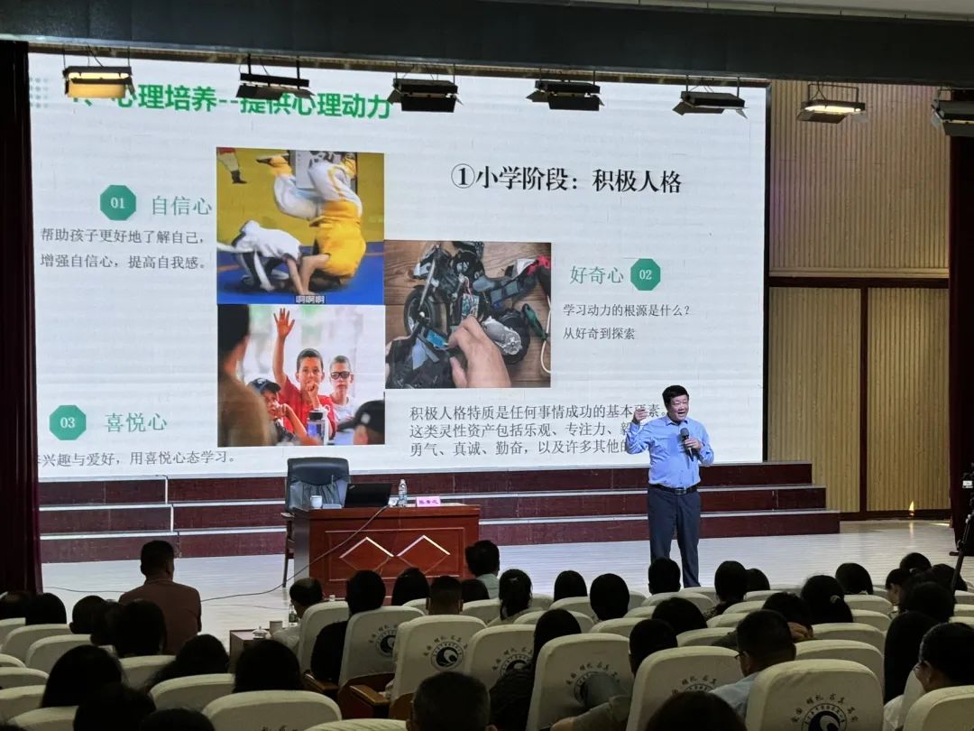 心理健康讲座3.jpg