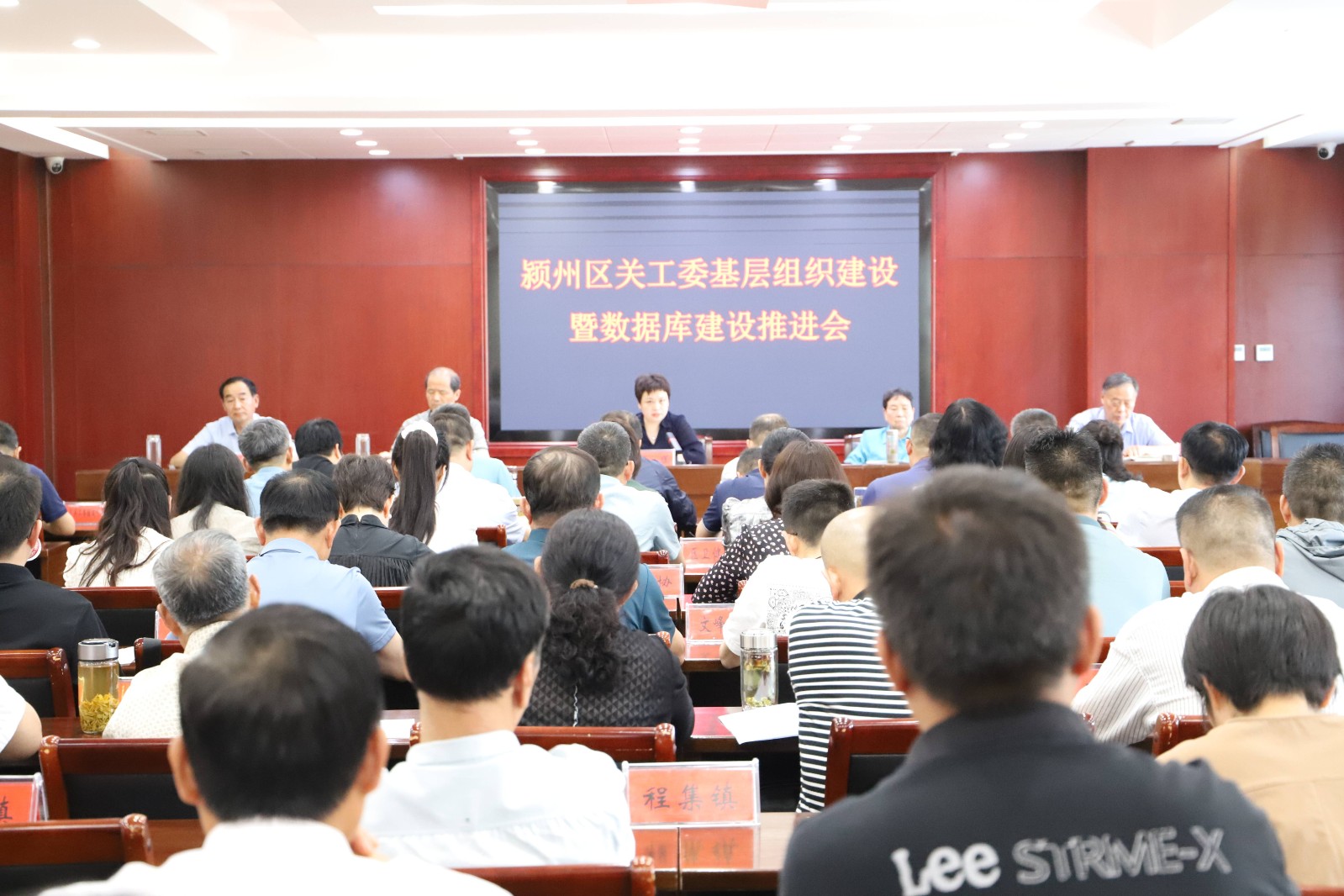 1716346579848230.jpg 5.21基层组织建设暨数据库建设推进会(2).jpg