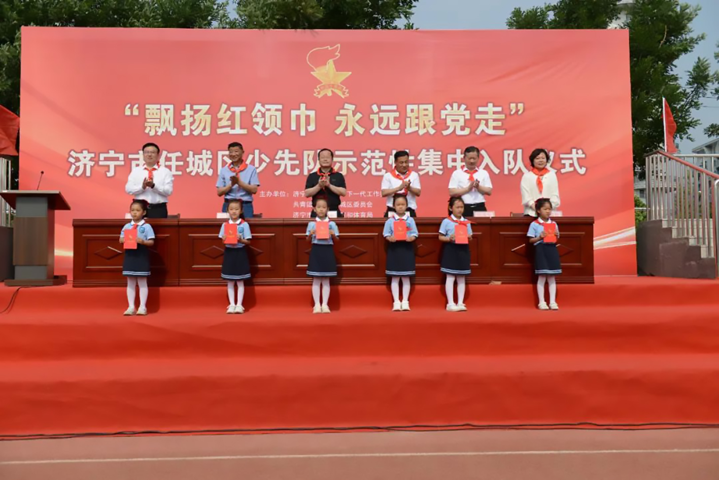 1716364067166668.jpg 任城区少先队示范性集中入队仪式).jpg