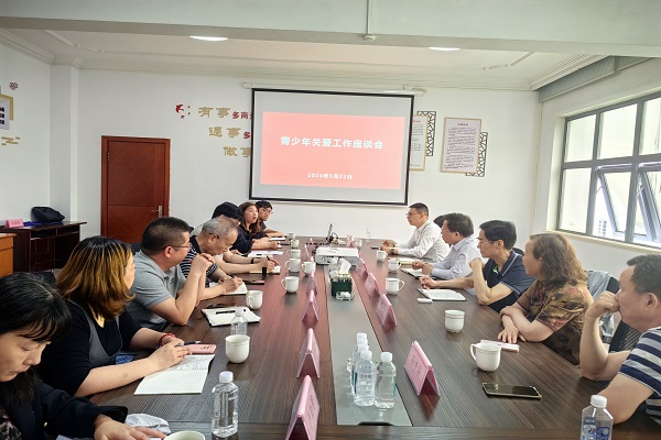 1716382100996550.jpg 从心开始,七都座谈会2-20240523--.jpg