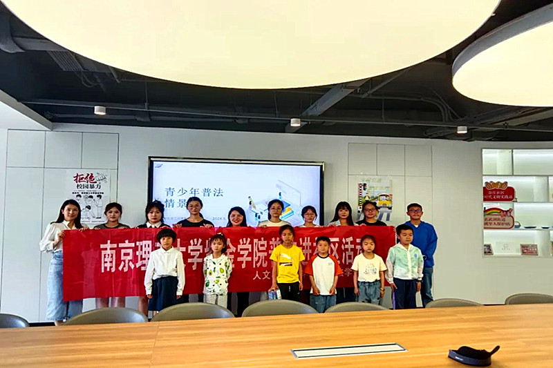 1716423284869014.jpg 江苏省南京市玄武区徐庄社区关工委开展“青春普法,法润未来”普法活动(4).jpg