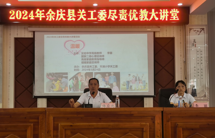 1716542495512408.jpg 尽责优教1.jpg