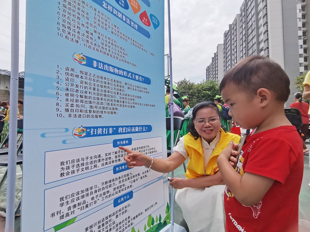 ”“五老”“志愿者向小朋友讲解”扫黄打非“知识1.jpg