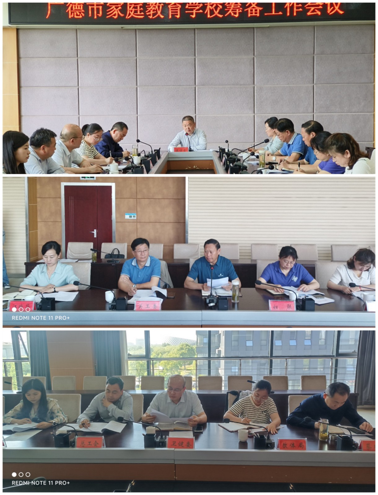 0528家庭教育学校筹备会.jpg