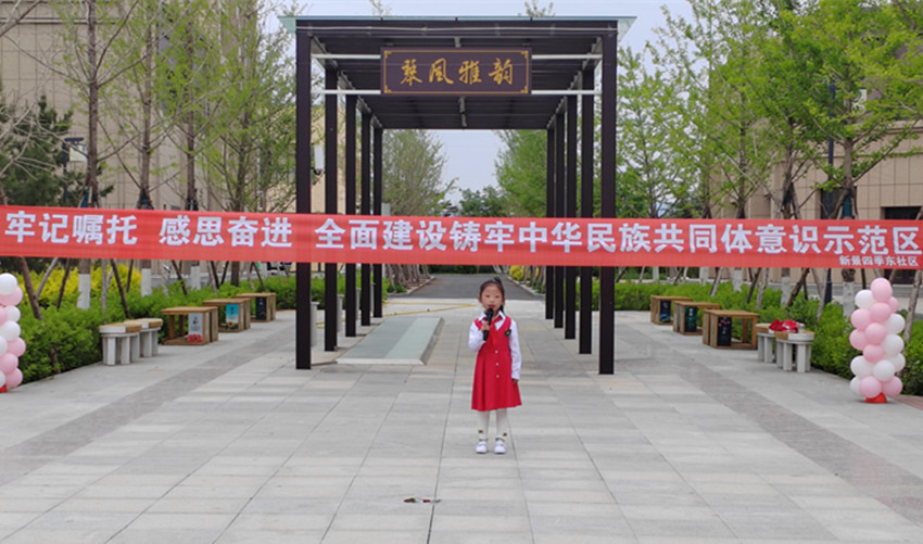 1716945638901224.jpg 元宝山区东城街道新景四季东社区民族团结活动照片3_副本.jpg