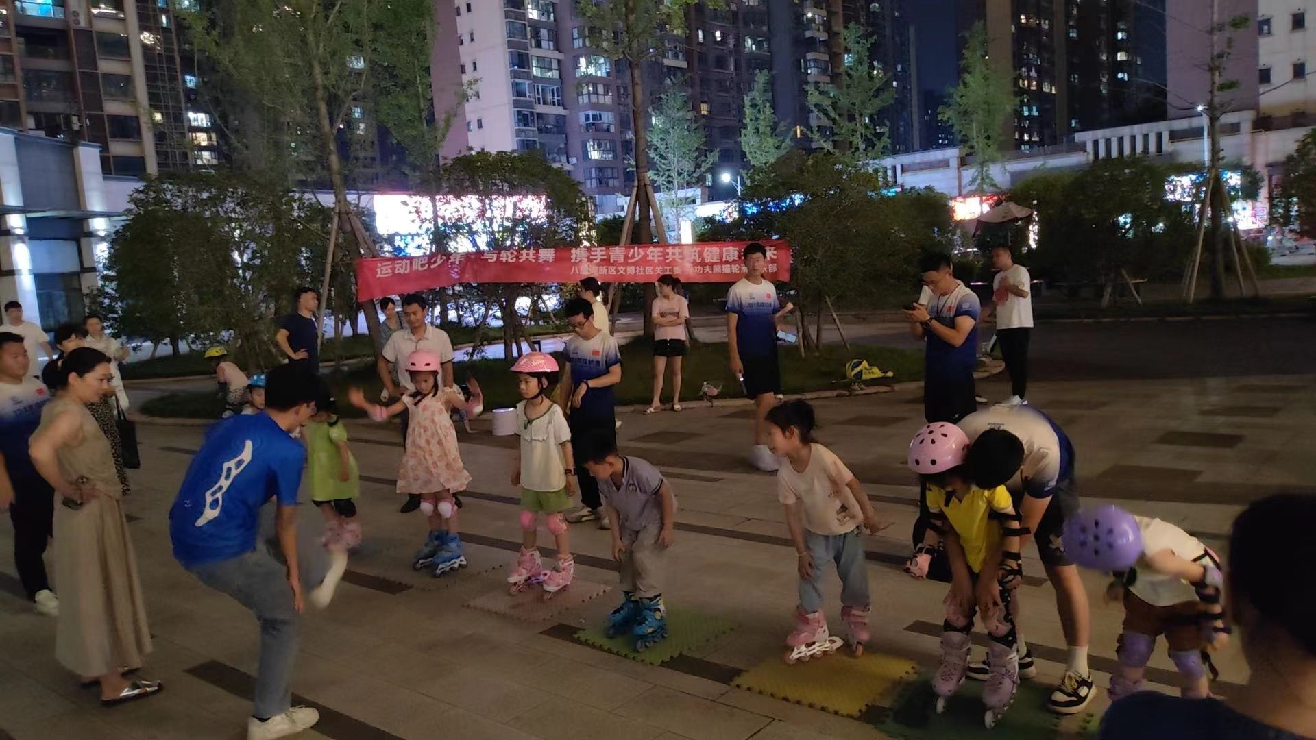 轮滑.jpg
