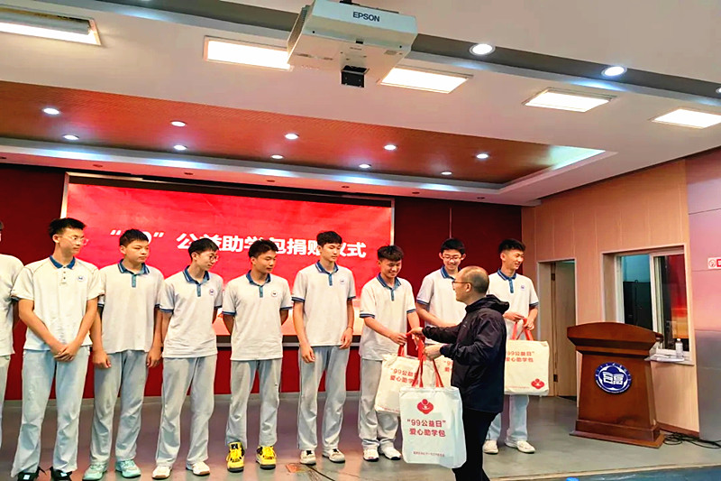 1717000384137963.jpg 江苏省南京市玄武区关工委走进玄武高级中学开展“‘99’公益助学”爱心捐赠活动(3).jpg
