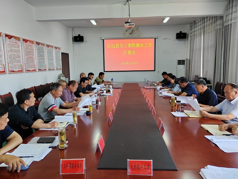 1717052483942792.jpg 防溺水会议.jpg