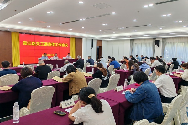 区关工宣传会议.jpg
