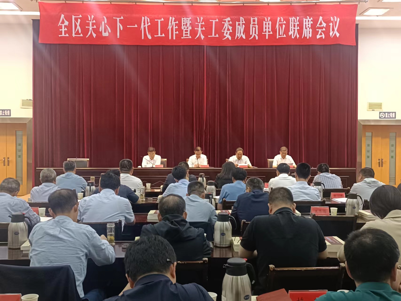 1717071791145144.jpg 1.5月30日下午,高新高港区召开全区关心下一代工作暨区关工委成员单位联席会议。.jpg