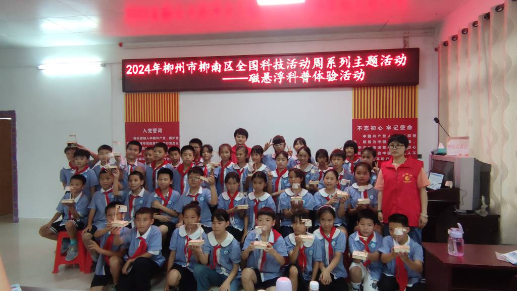 1717117100692990.jpg 图十五 本次磁悬浮科普活动合影.jpg