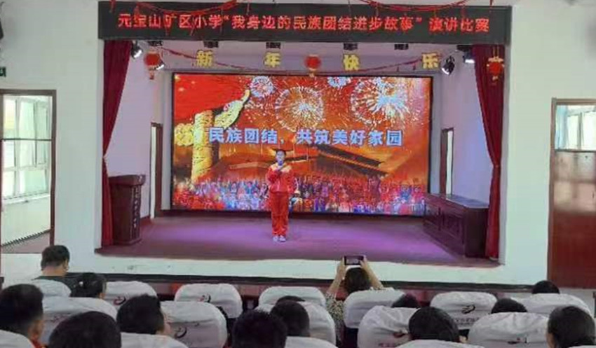 1717125050159617.jpg 元宝山区元矿小学民族团结演讲比赛活动照片2_副本.jpg