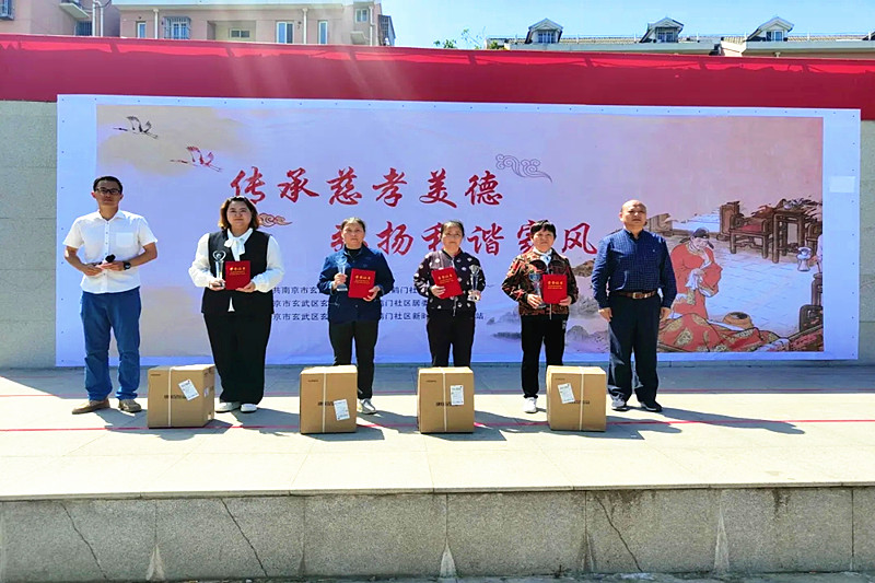 江苏省南京市玄武区仙鹤门社区关工委举办“传承慈孝美德，弘扬和谐家风”慈孝文化活动(6).jpg