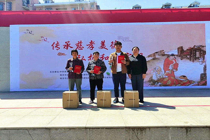 江苏省南京市玄武区仙鹤门社区关工委举办“传承慈孝美德，弘扬和谐家风”慈孝文化活动(4).jpg