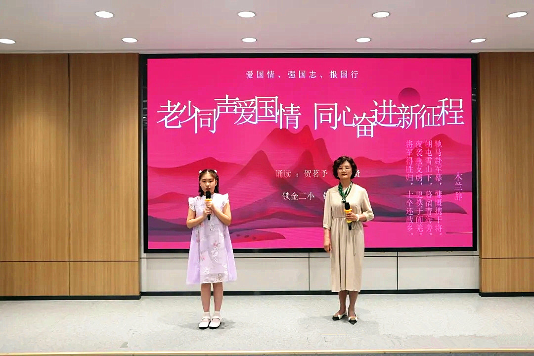 1717346079484673.jpg 江苏省南京市玄武区锁金村街道举办老少同台演讲比赛暨六一表彰活动(1).jpg