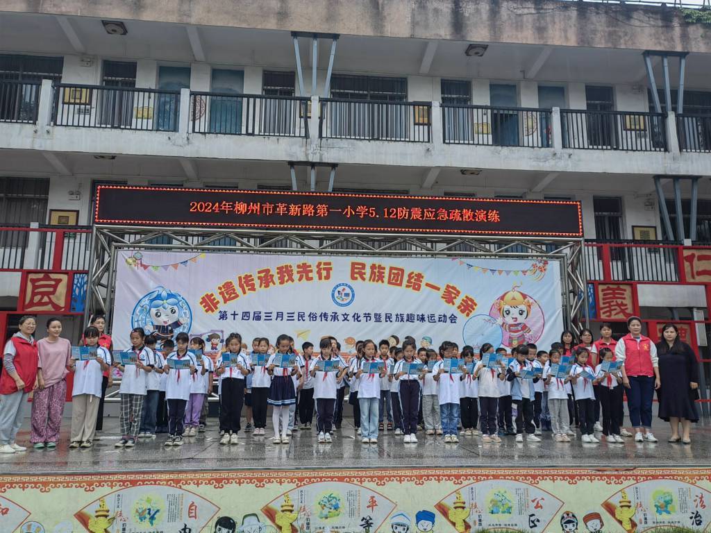 1717381971540091.jpg 图十三:车辆厂社区志愿者带领学生进行防震宣传.jpg