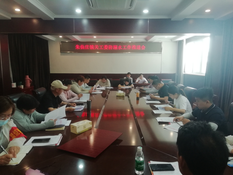 1717382176188902.jpg 6.3防溺水推进会1.jpg