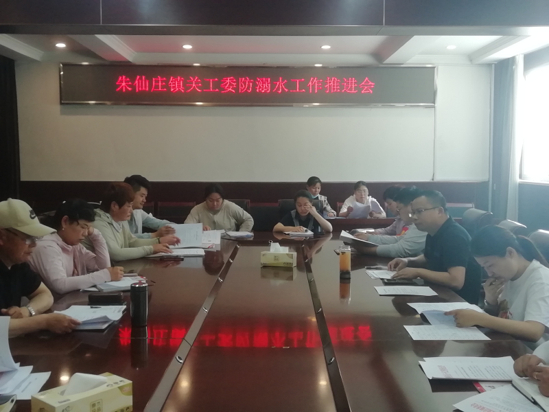 1717382195453829.jpg 6.3防溺水推进会2.jpg