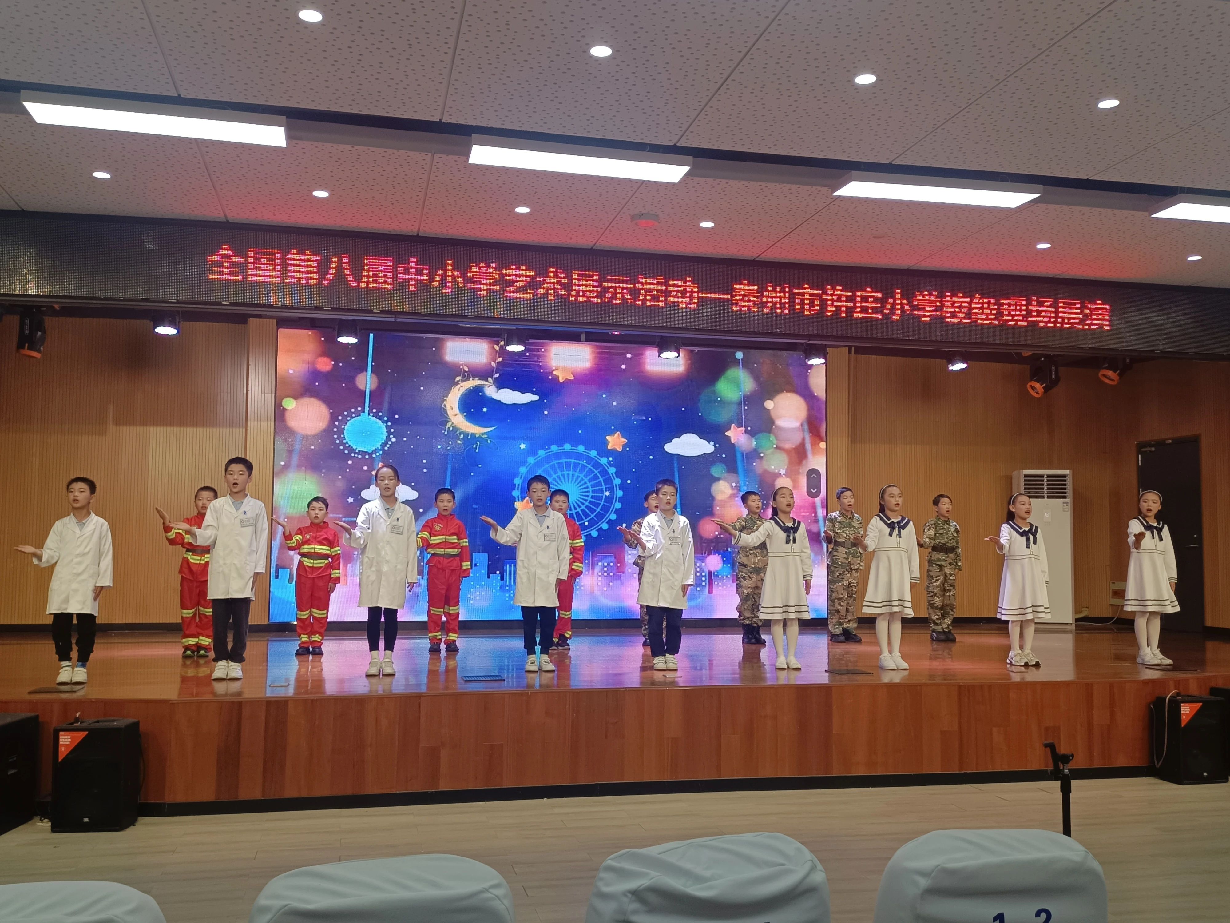 许小演出.jpg