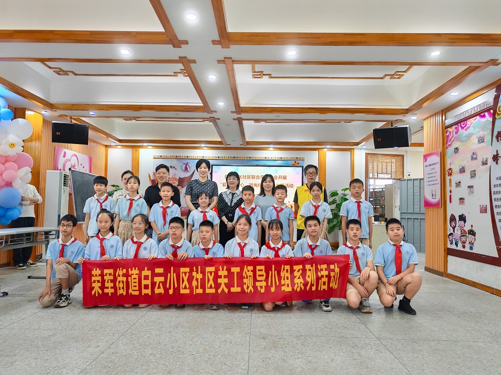 白云小区社区关工领导小组联合荣军街道商会开展“六一”儿童节“润心伴成长 同心护未来”微心愿活动图片11.jpg