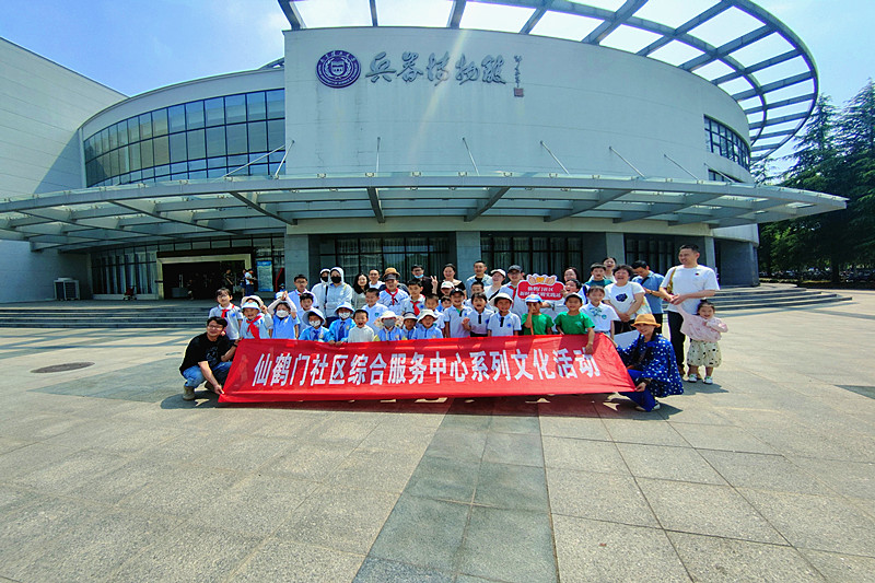 1717458236130274.jpg 玄武湖街道仙鹤门社区关工委组织青少年参观南京理工大学“兵器博物馆” (6).jpg