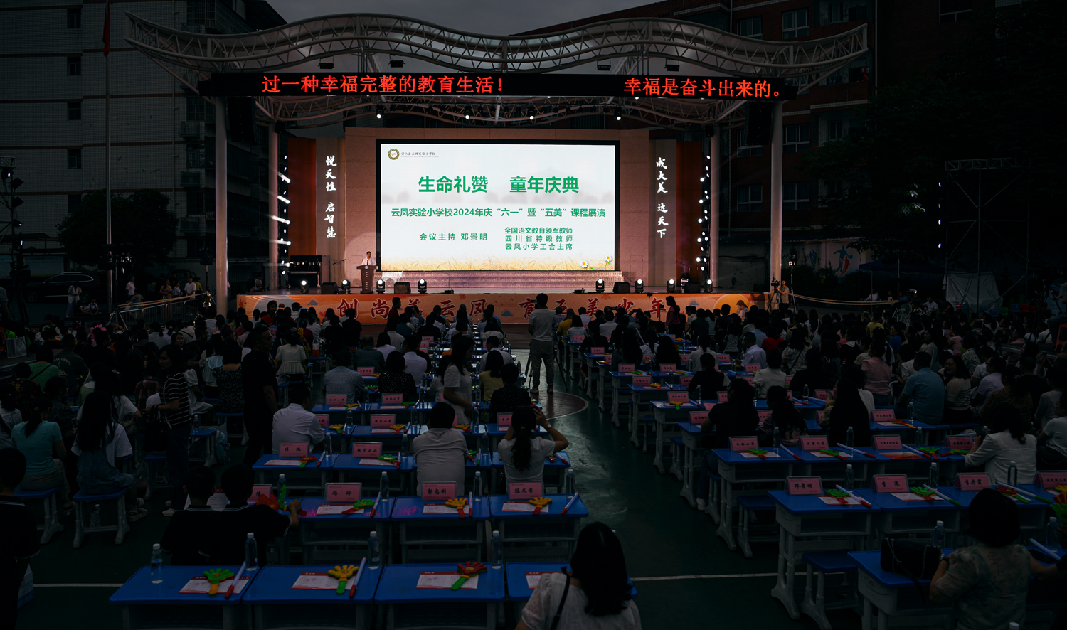 庆祝活动现场.jpg