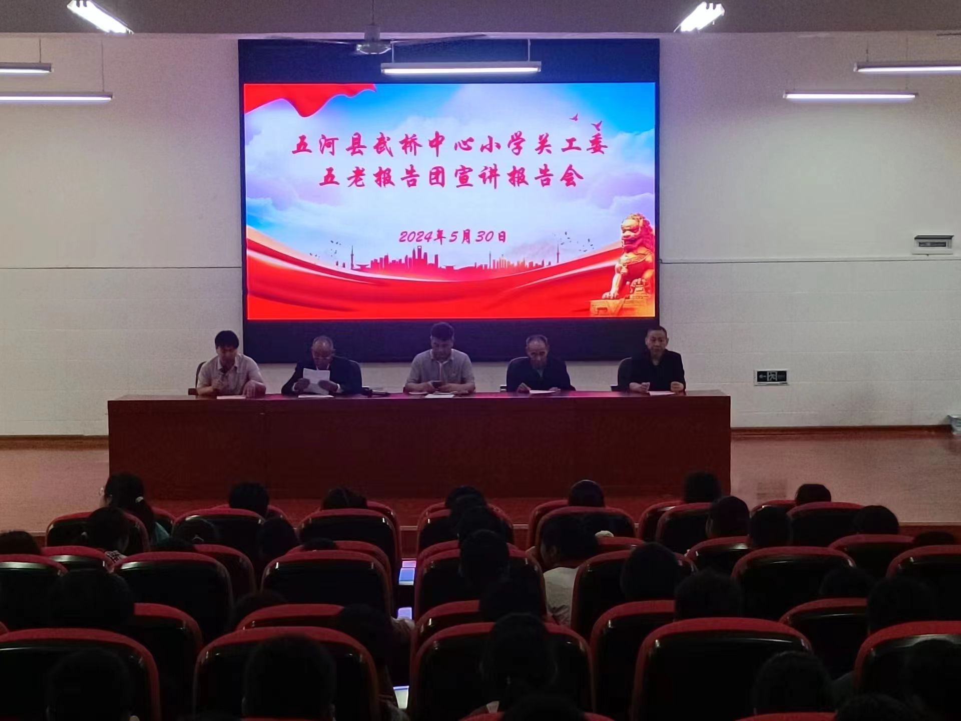 1717489022553575.jpg 五河县武桥中心小学关工委扎实推进爱国主义教育和党史学习教育工作(3).jpg