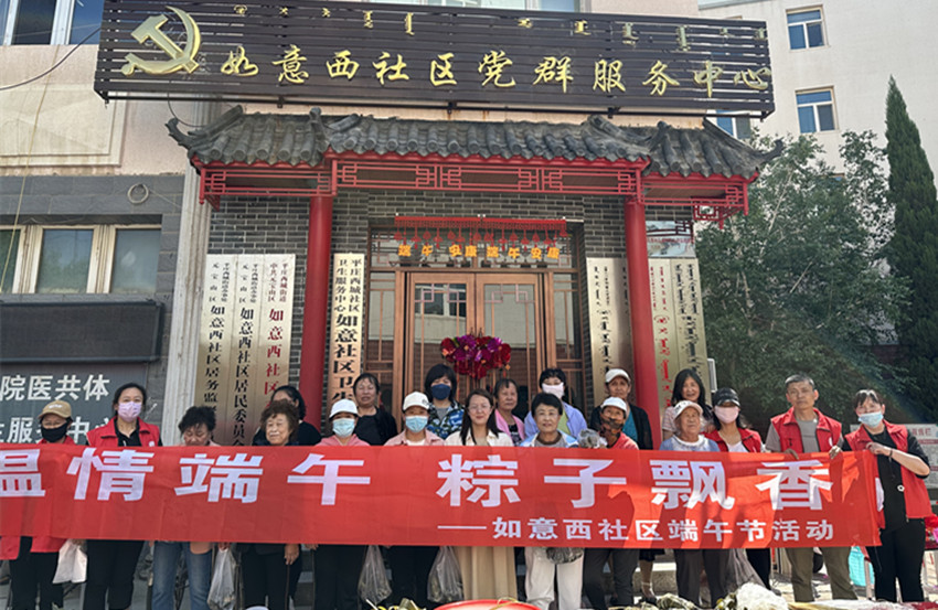 元宝山区西城街道如意西社区温情端午，粽子飘香活动照片5pg_副本.jpg