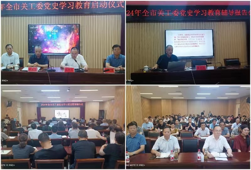 1720663607979755.jpg 0709 党史学习教育培训.jpg