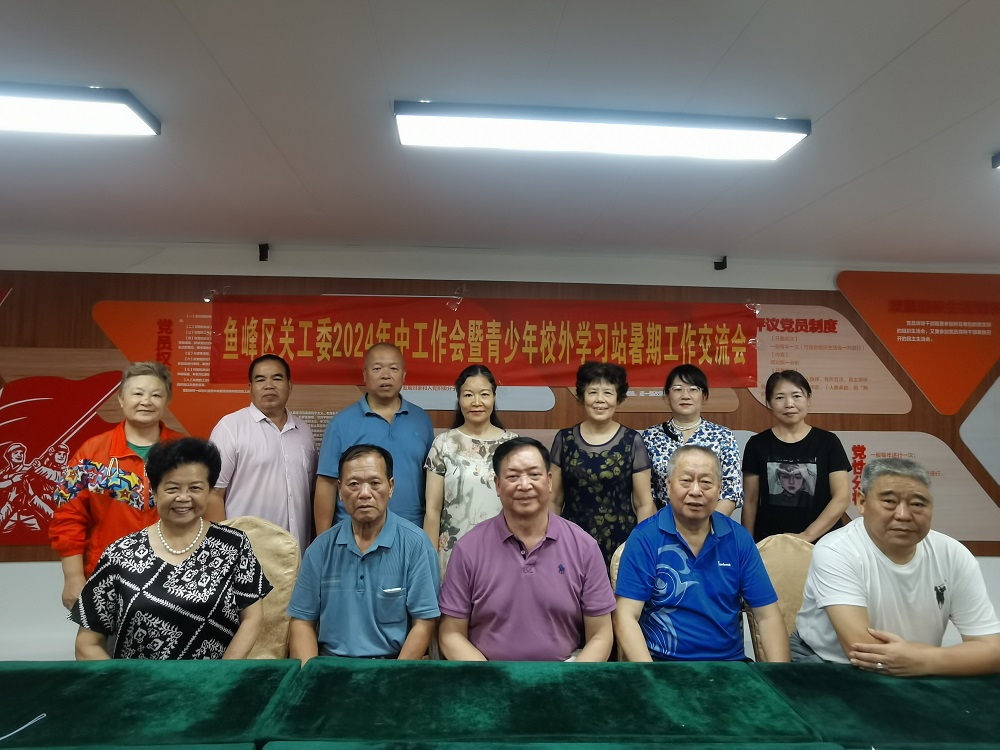 1720693838663266.jpg 会议合影1.jpg