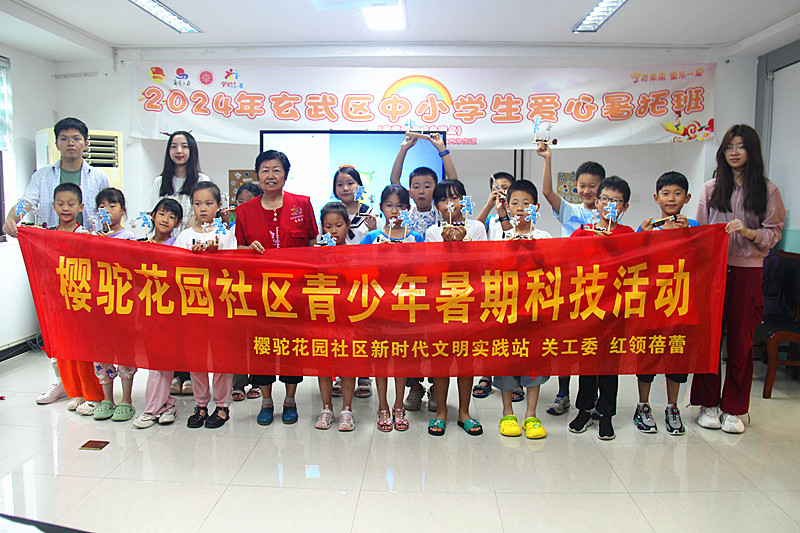 1720743524775486.jpg 江苏省南京市玄武湖街道樱驼花园社区关工委开展暑期青少年科技手工制作活动 (7).jpg