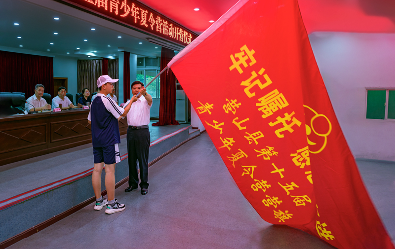 1720756341994366.jpg 县关工委执行主任罗澜波向夏令营授营旗.jpg