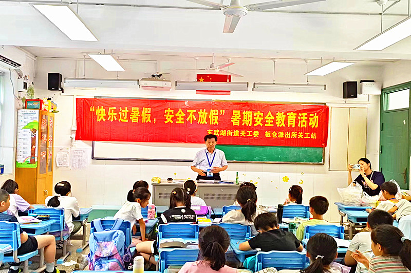 1720830406338613.jpg 玄武湖街道关工委联合开展青少年暑期安全教育活动(1).jpg