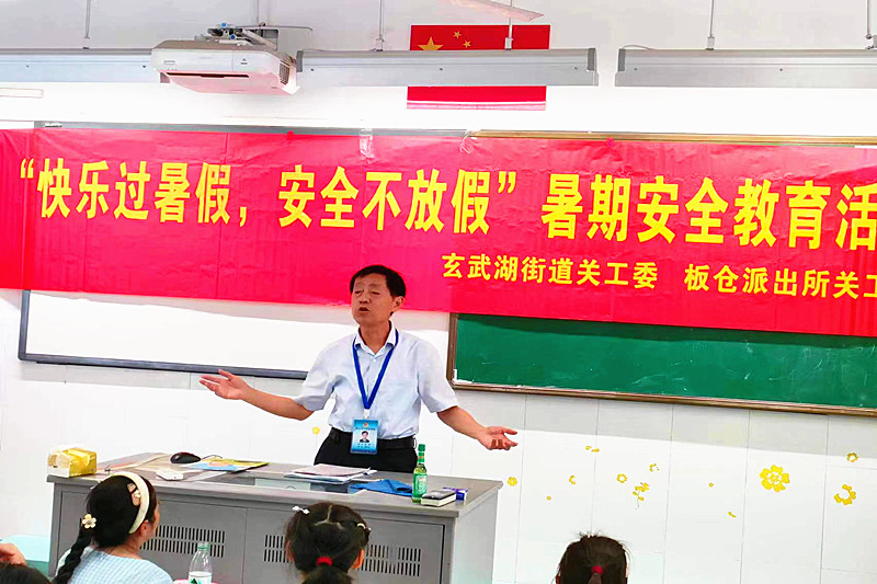 1720830430462968.jpg 玄武湖街道关工委联合开展青少年暑期安全教育活动(3).jpg
