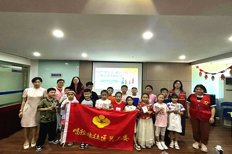 江苏省南京市玄武区唱经楼社区关工委举行了“‘唱’享生活,童心飞扬”夏令营(5).jpg