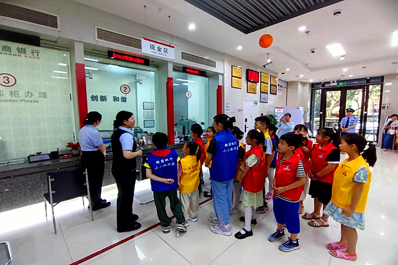 江苏省南京市玄武区香铺营社区关工委组织少年开展“小小银行家”研学实践活动(1).jpg