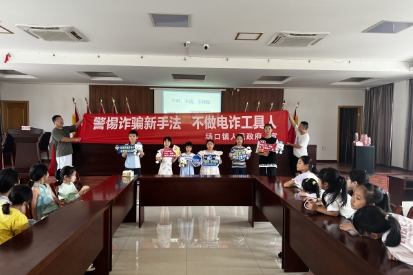 1721099770782440.jpg 反诈1.jpg