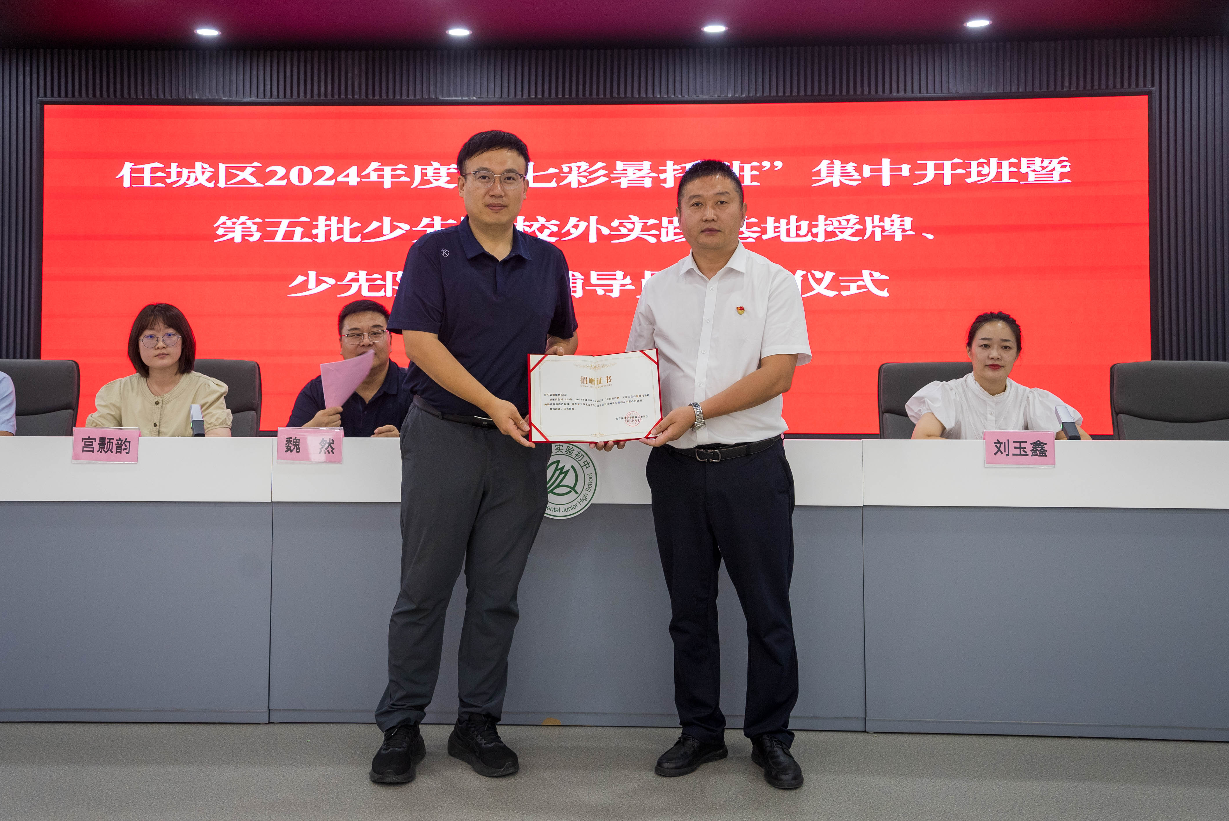 1721114459828438.jpg 任城区第五批少先队校外实践基地授牌.jpg