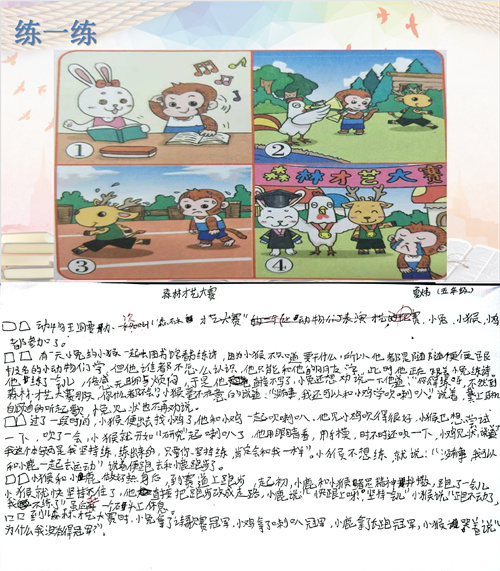 1721297732884719.jpg 看图写作.jpg