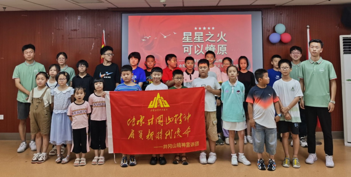 1721348284306769.png 传承井冈山精神 肩负新时代使命.png