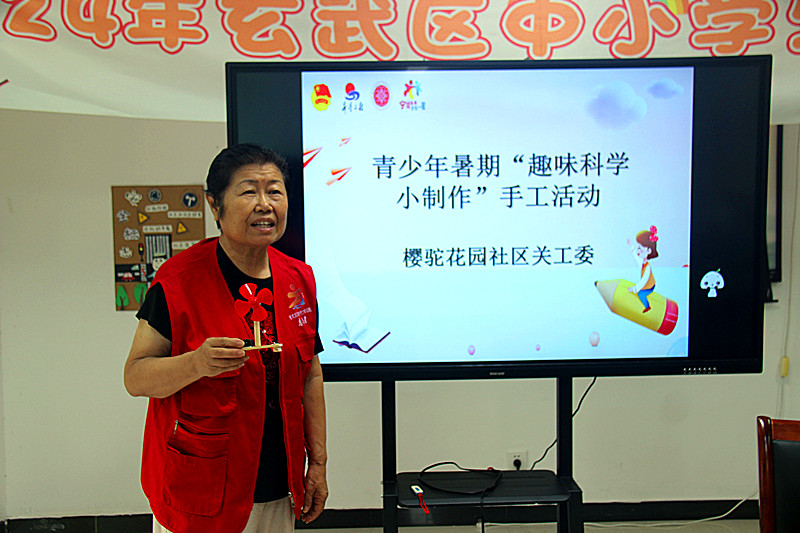 1721350661707554.jpg 江苏省南京市玄武区樱驼花园社区关工委开展青少年“趣味科技小制作”手工活动 (1).jpg