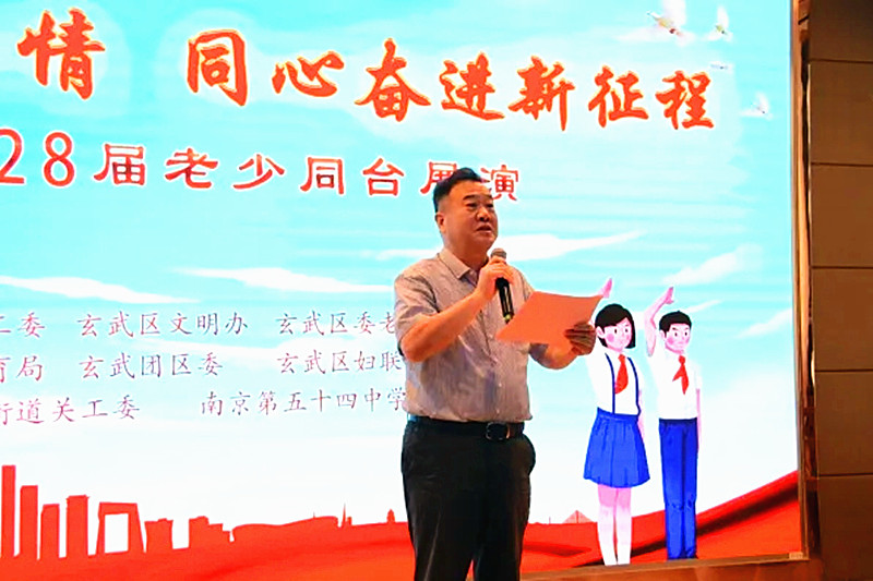 1721434951227718.jpg 江苏省南京市玄武区关工委成功举办“老少同声爱国情,同心奋进新征程”展演活动(1).jpg